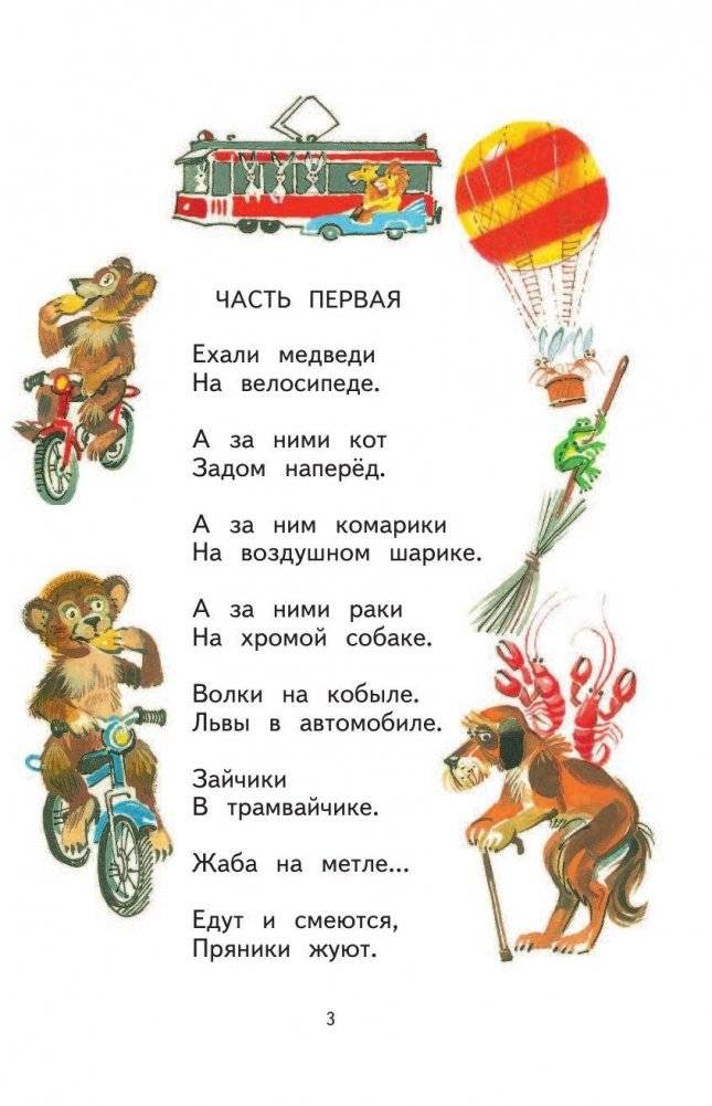 Краденое солнце. Стихи и сказки фото книги 4