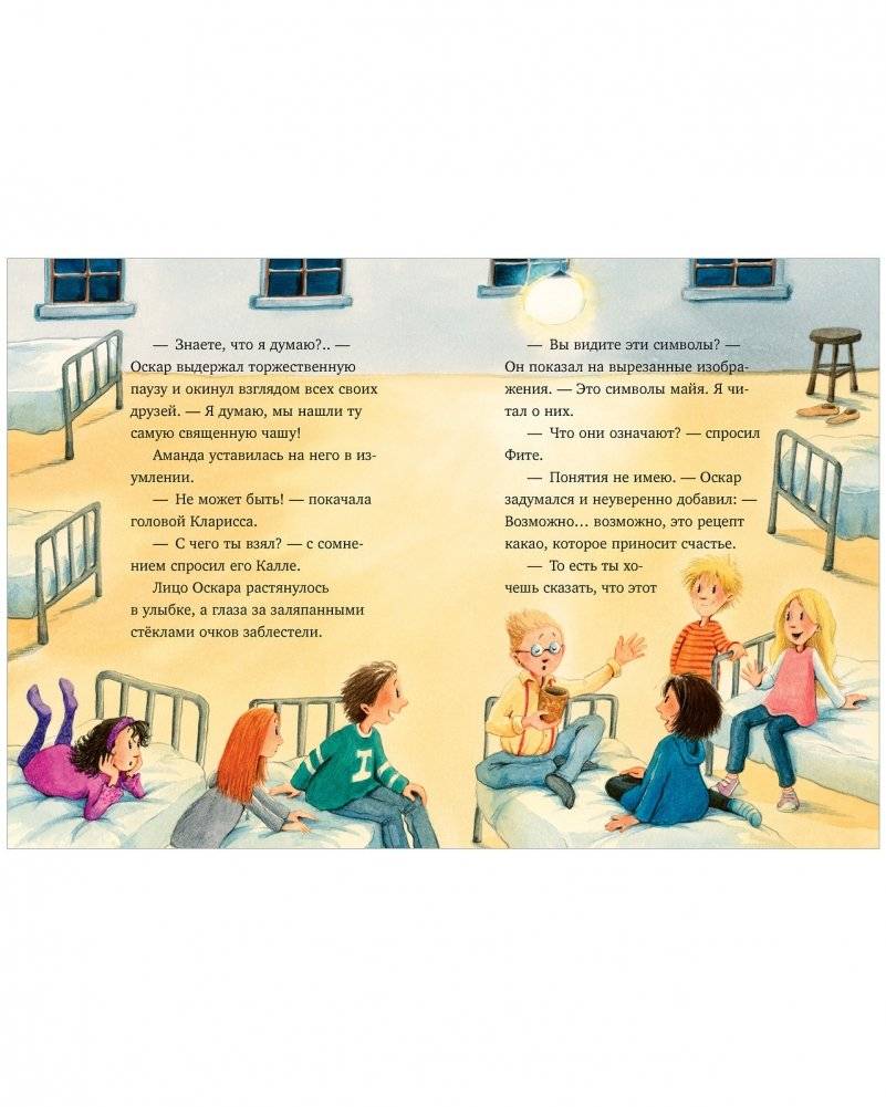 Middle Grade. Шоколадус. Секрет волшебного какао фото книги 3
