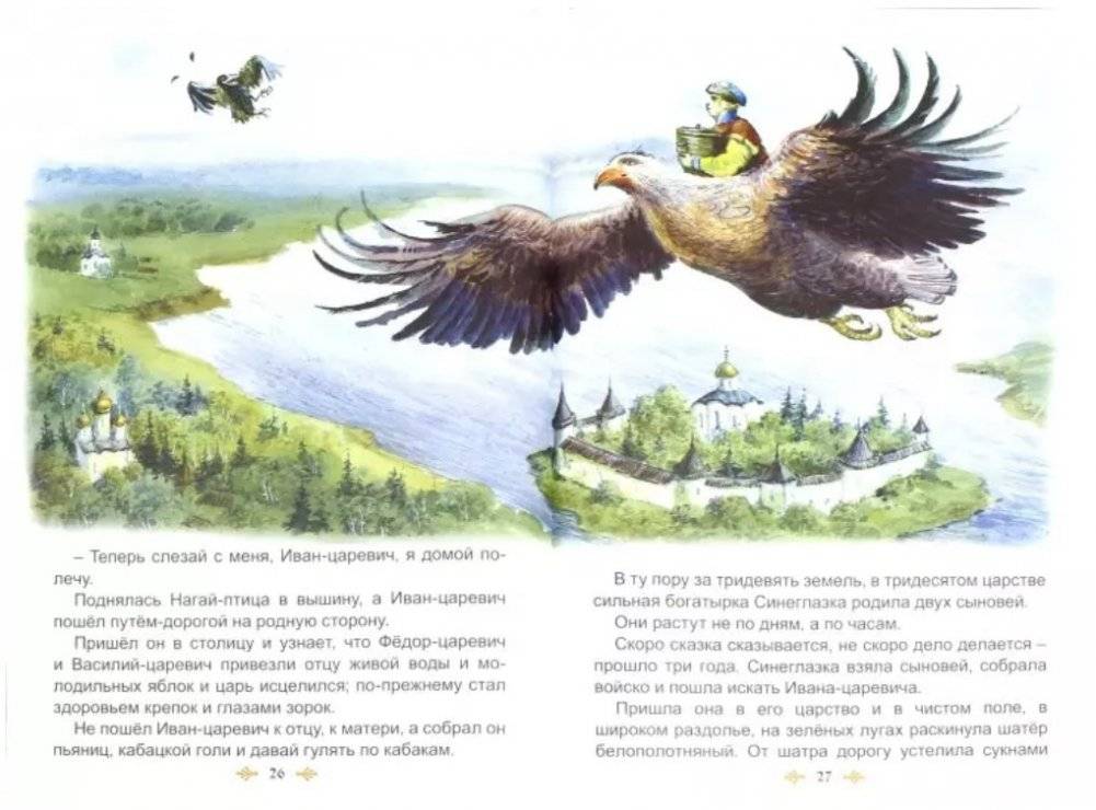 Расскажи мне сказку фото книги 2