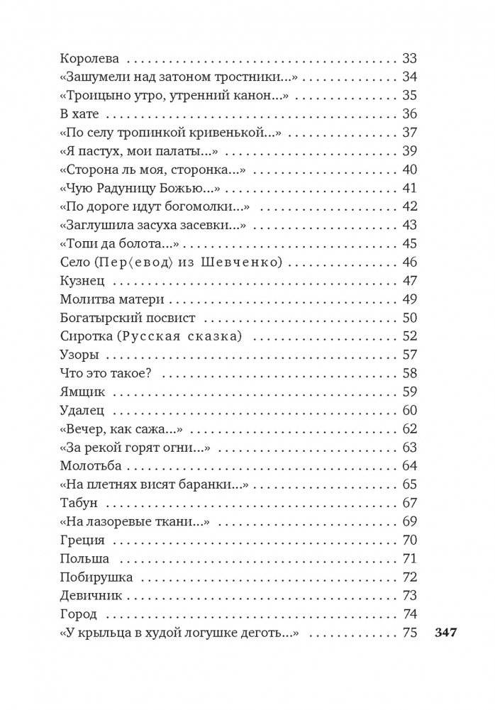Сумасшедшее сердце поэта фото книги 3