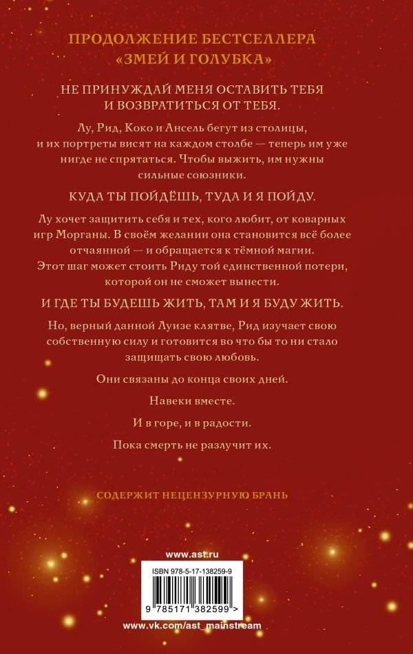 Кровь и мёд фото книги 2