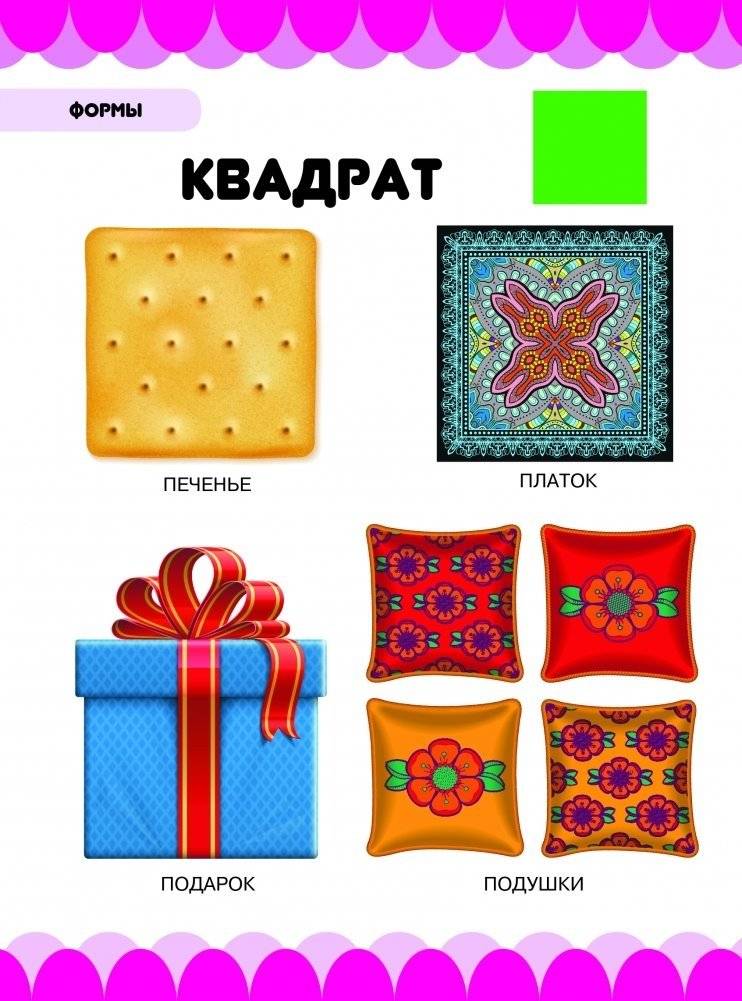 Книга умного малыша. Формы фото книги 4