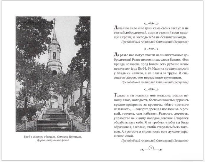 Источник светлой радости фото книги 5
