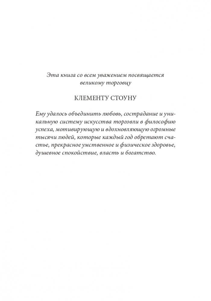Самый великий торговец в мире (синяя) фото книги 5