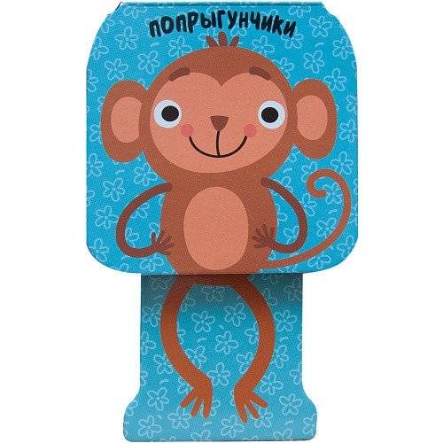 Мартышка | The Monkey