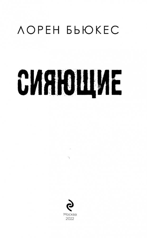 Сияющие фото книги 4