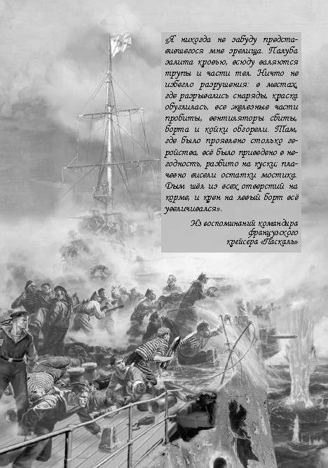 Летопись далёкой войны. Рассказы для детей о Русско-японской войне фото книги 3