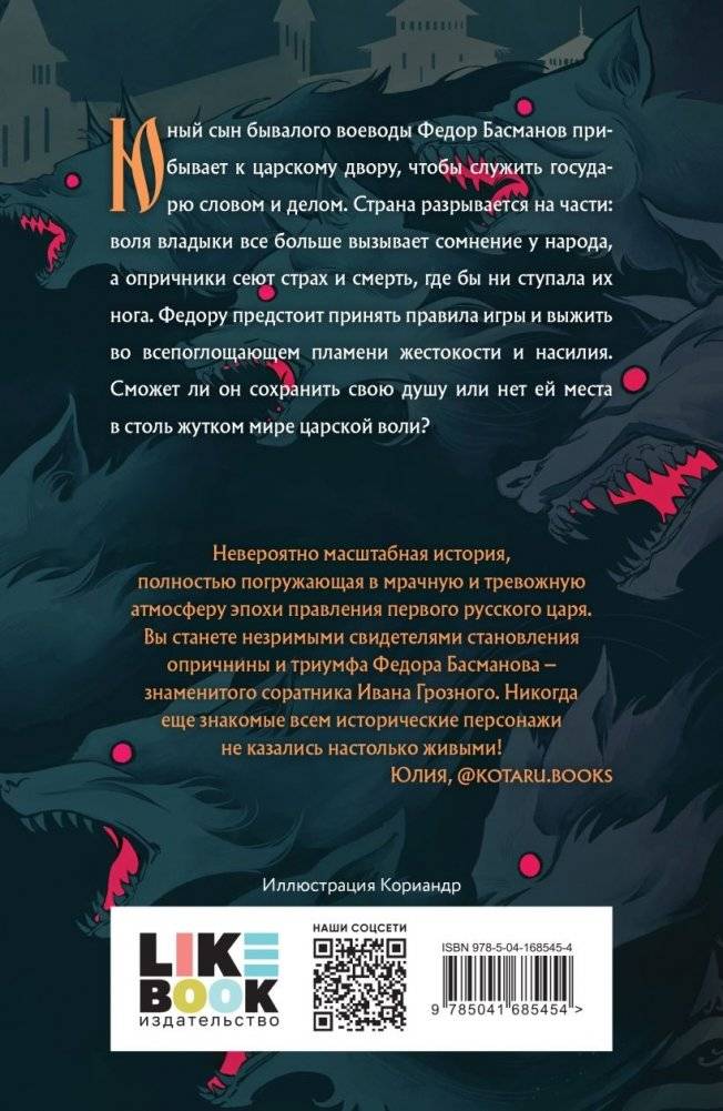 Гойда фото книги 2