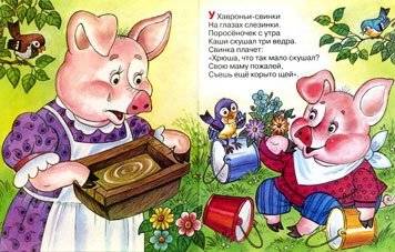Шли с базара индюки фото книги 2