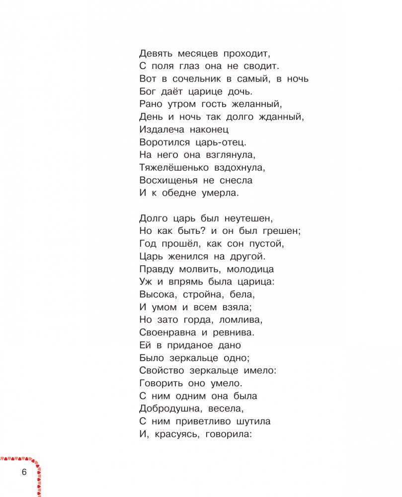 Сказки фото книги 7