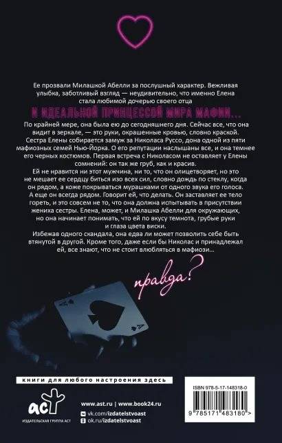 Сладостное забвение фото книги 2