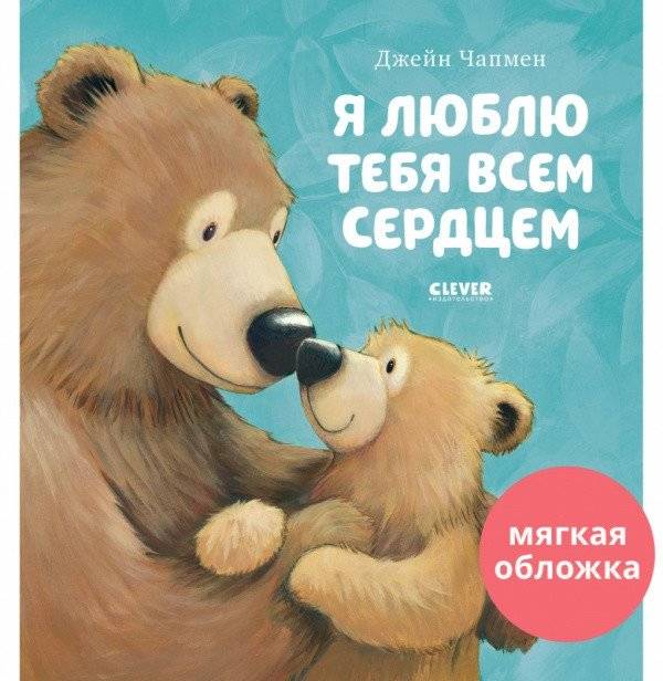 Я люблю тебя всем сердцем | I Love You With All My Heart