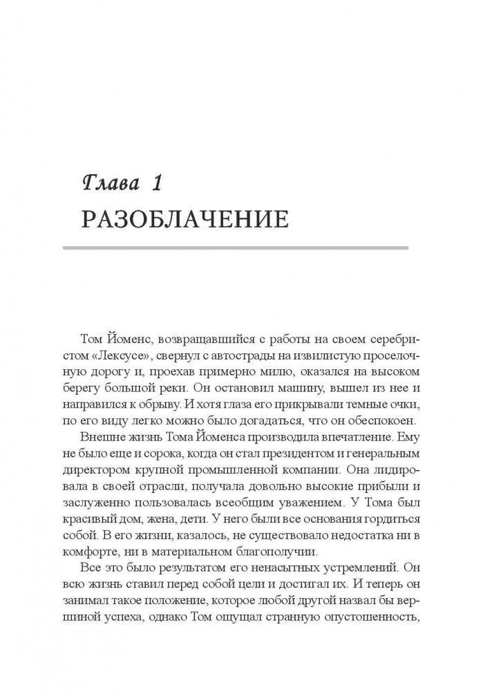 Ценностное управление фото книги 8