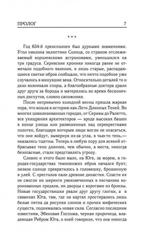 Тенеграф фото книги 5