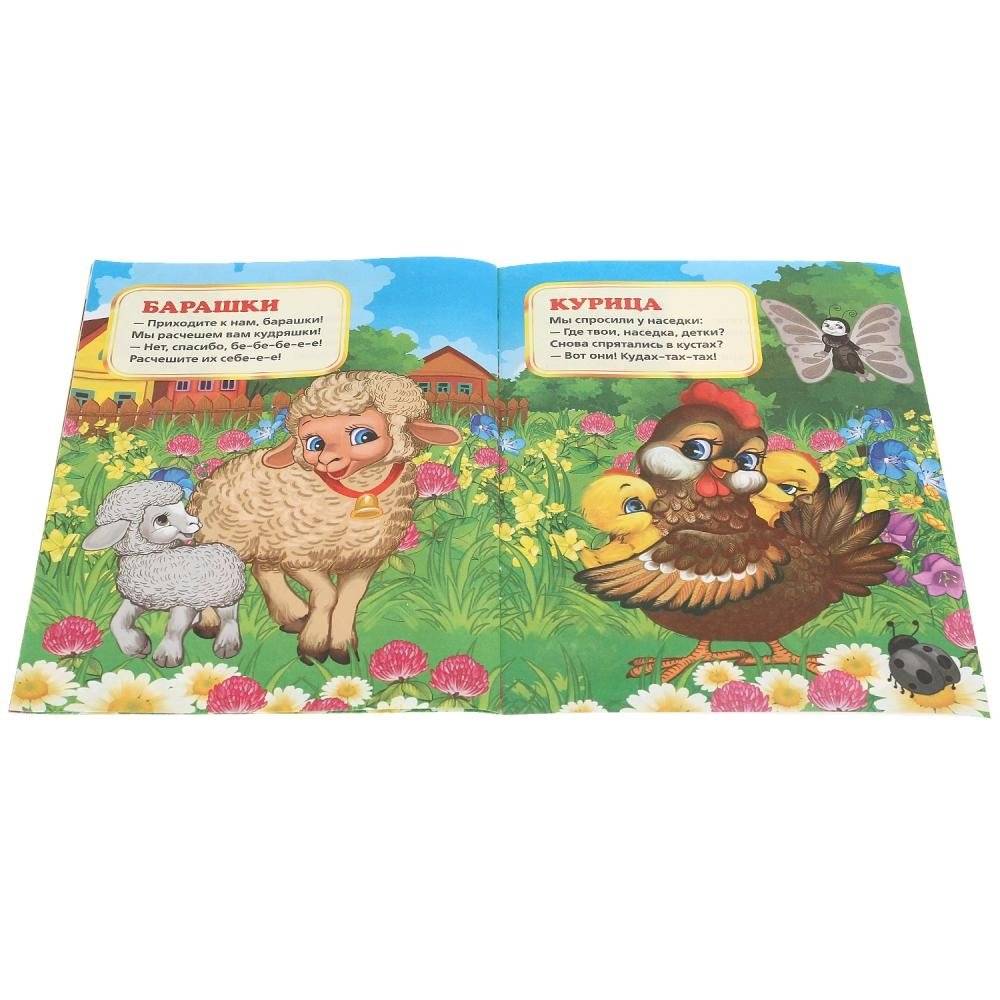 Домашние животные фото книги 4