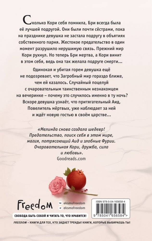 Её тёмные крылья фото книги 3