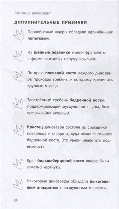 Трицератопс фото книги 5