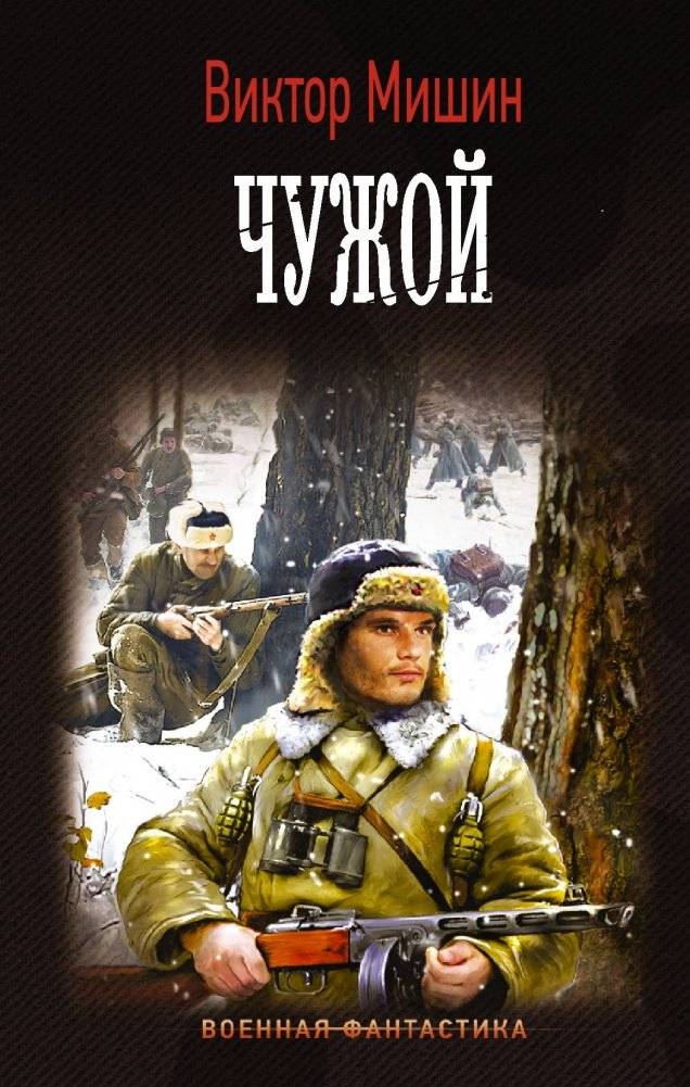 Чужой | The Alien