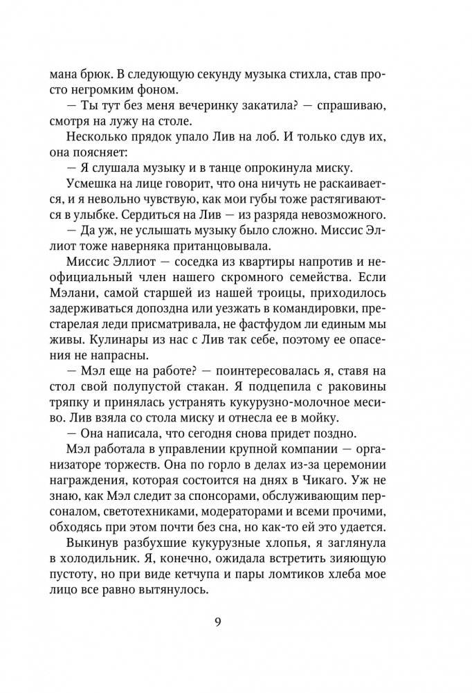 Когда мы мечтаем фото книги 4