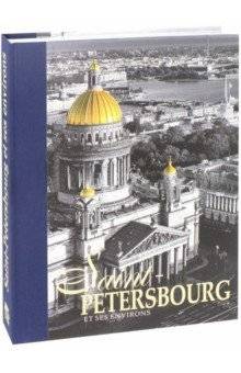 Альбом "Санкт-Петербург и пригороды" | Al'bom "Sankt-Peterburg i prigorody"