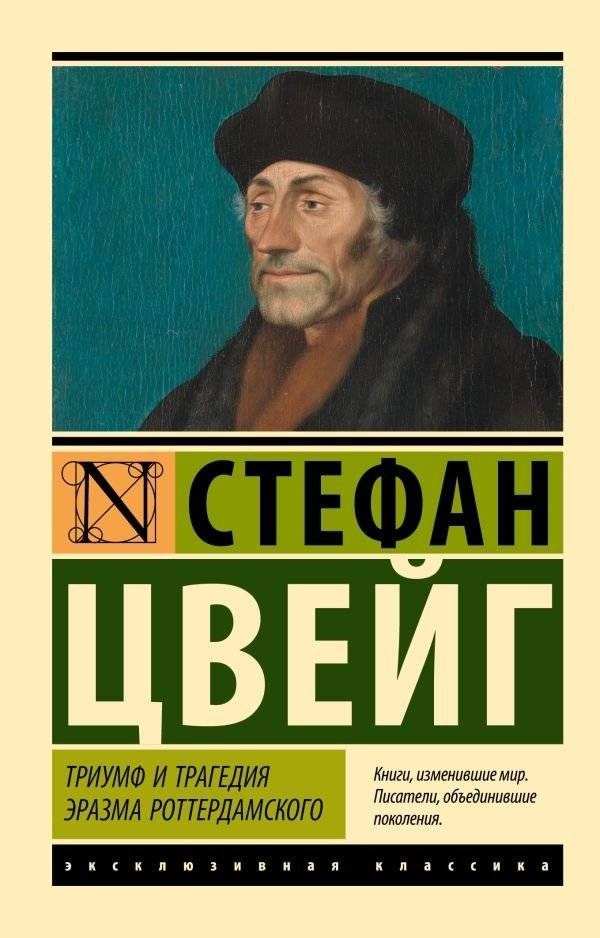 Триумф и трагедия Эразма Роттердамского | The Triumph and Tragedy of Erasmus of Rotterdam