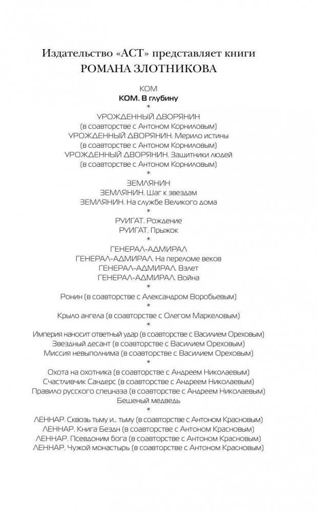 Ком. В глубину фото книги 2