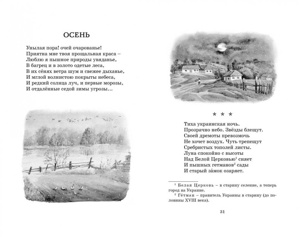 Стихи и сказки фото книги 5