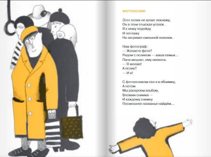 День дождения фото книги 7