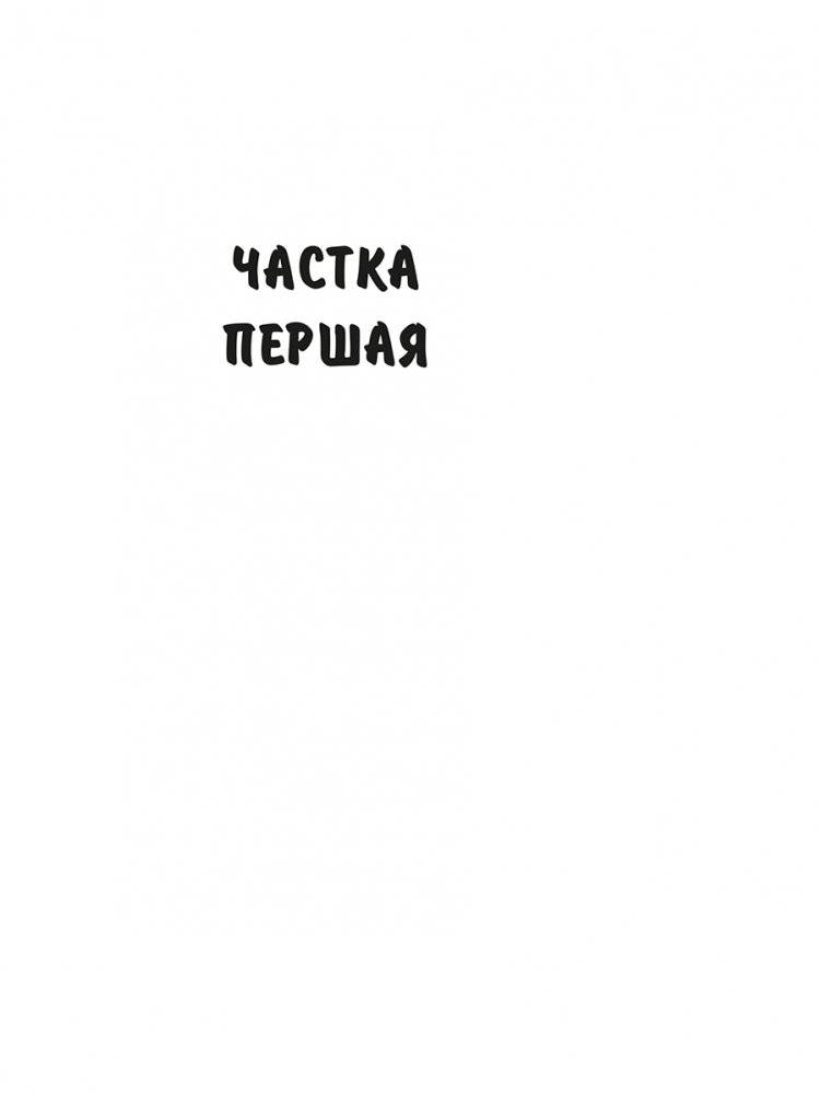 Людзi на балоце фото книги 5