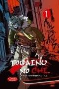 Кровь виновного пса. Том 1 | Guilty Dog's Blood. Vol. 1