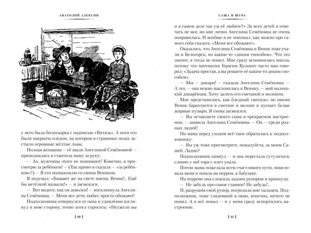 «В Стране Вечных Каникул» и другие истории фото книги 3