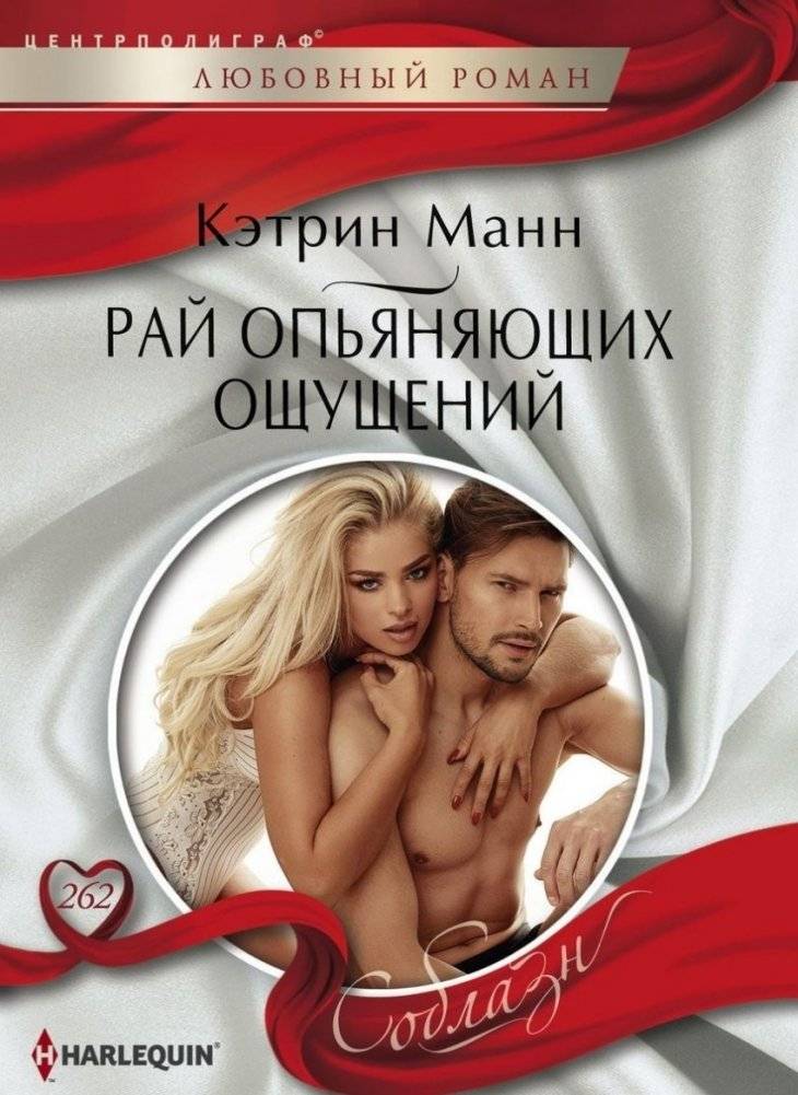 Рай опьяняющих ощущений | Paradise of Intoxicating Sensations