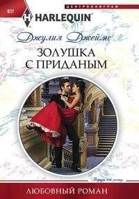 Золушка с приданым | Cinderella with a Dowry