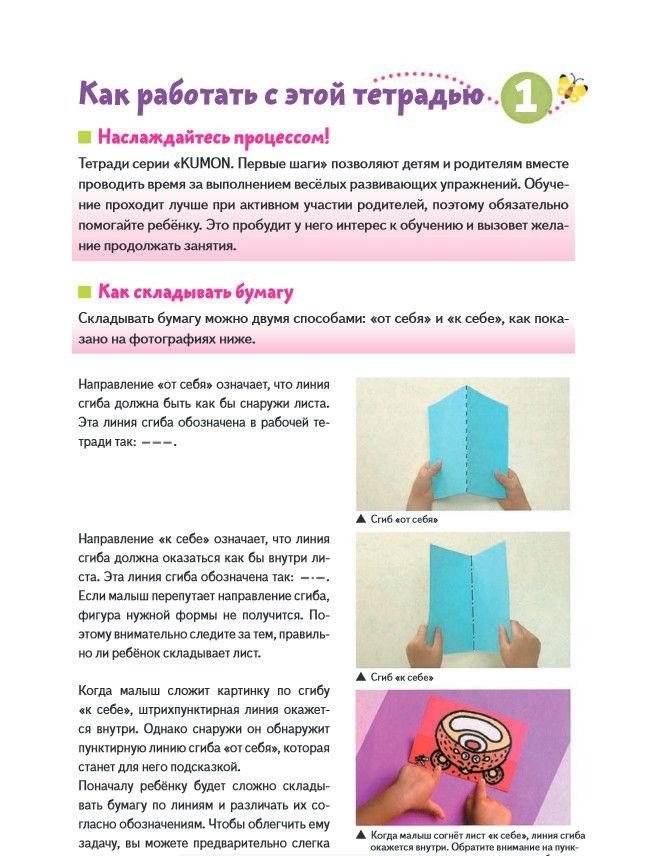 KUMON. Первые шаги. Давай сложим картинки! Весёлые истории фото книги 2