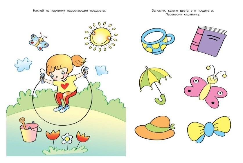 Развиваем память. 5-6 лет (с наклейками) фото книги 2