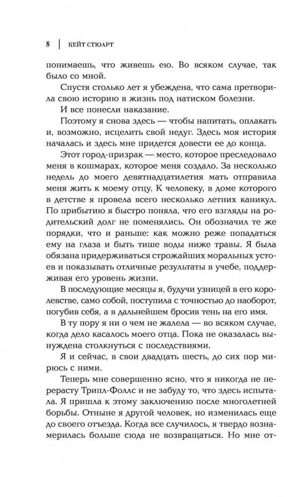 Стая фото книги 3