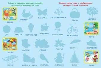 Времена года фото книги 2