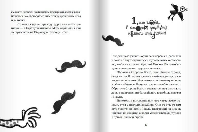 Настоящие бумажные вещи Т. Гримса фото книги 4