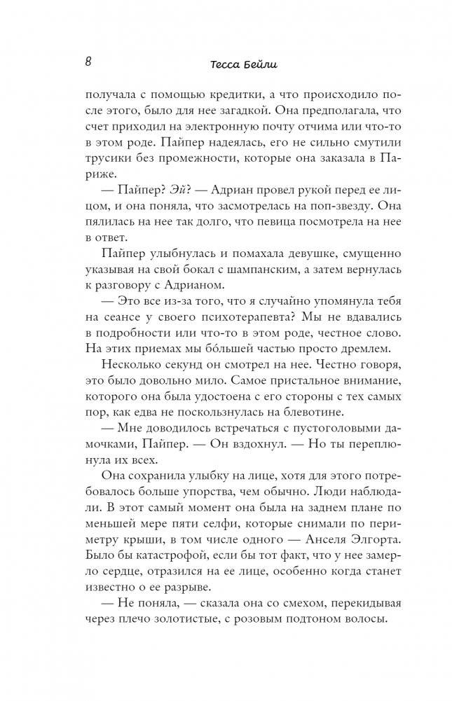 Что случилось этим летом фото книги 5