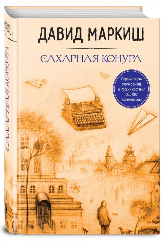 Сахарная конура | Sugar Kennel