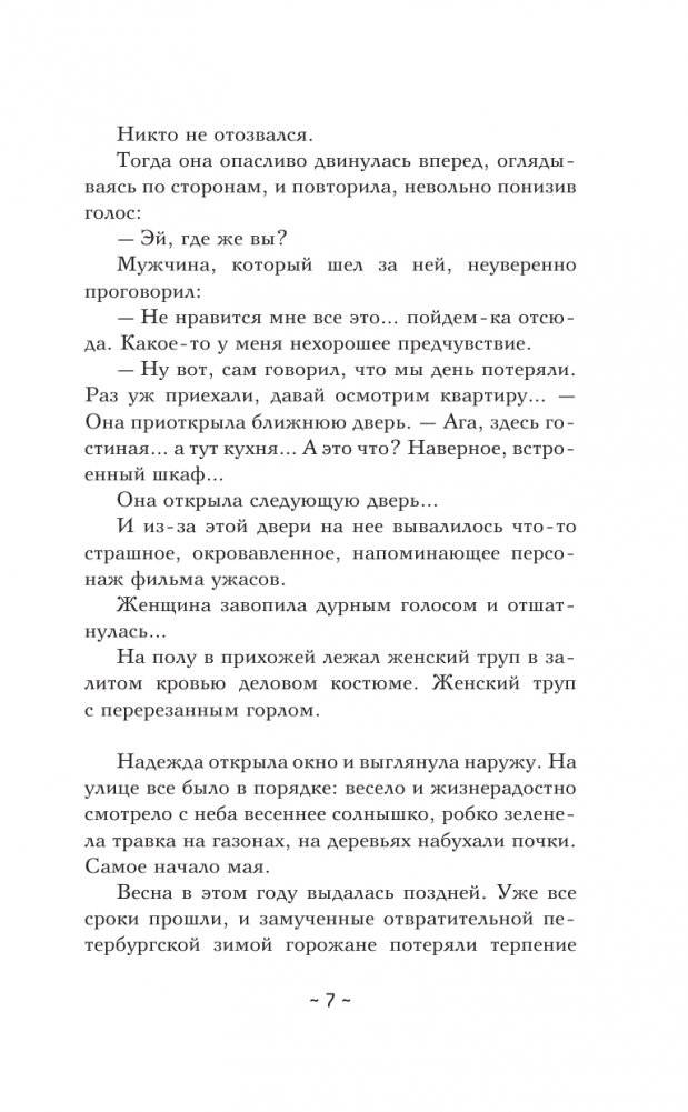 Карты древнего мага фото книги 4