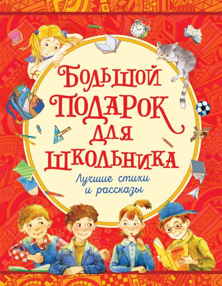 Большой подарок для школьника | A Big Gift for a Schoolchild