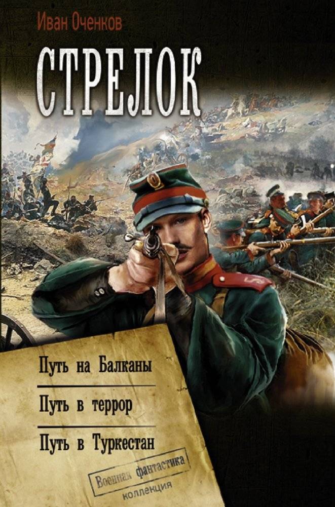 Стрелок | The Shooter