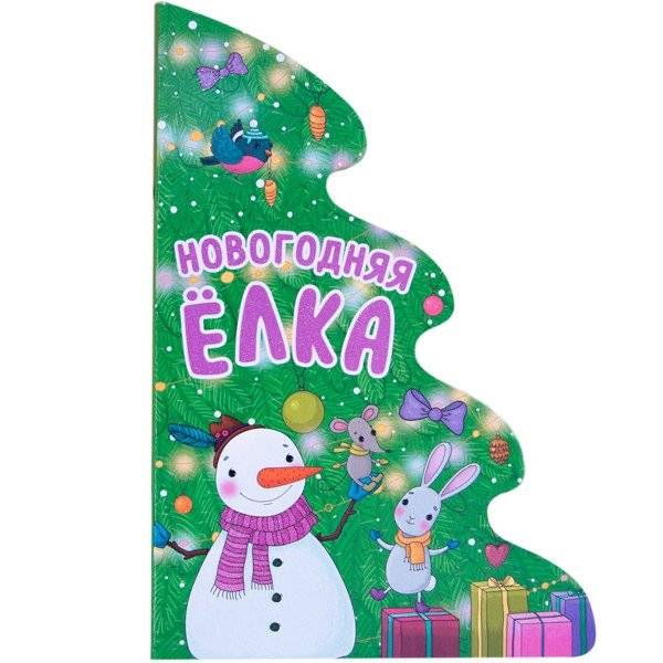 Новогодняя елка | New Year Tree