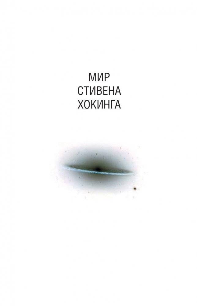 Высший замысел фото книги 2