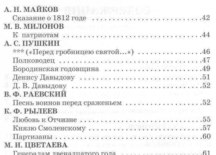 Бородино фото книги 3