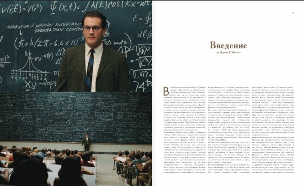 Братья Коэн. Иллюстрированная биография. От «Просто кровь» до «Да здравствует Цезарь!» фото книги 6