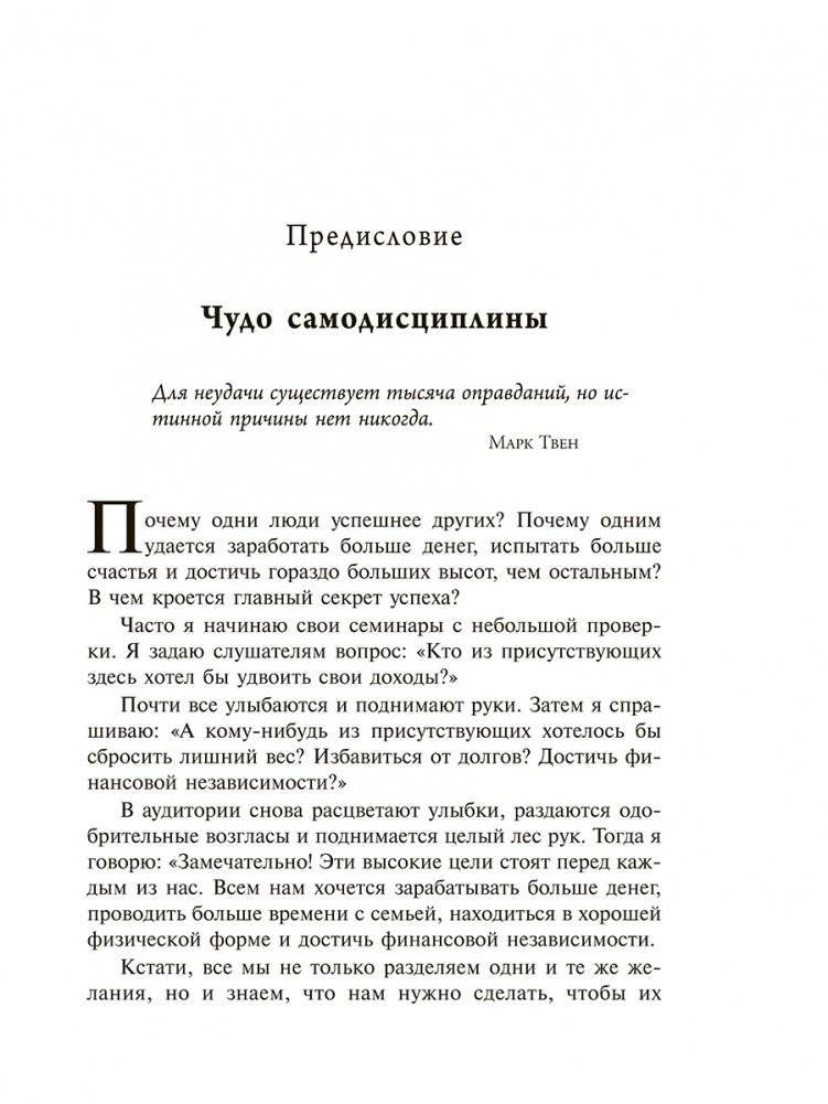 Нет оправданий! фото книги 4