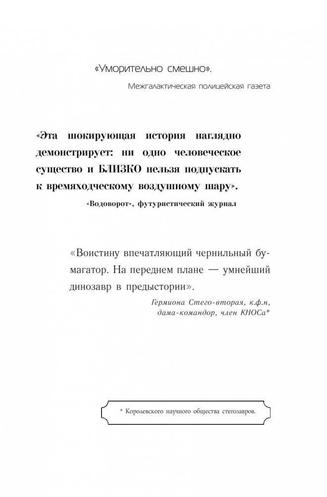 Но молоко, к счастью фото книги 5