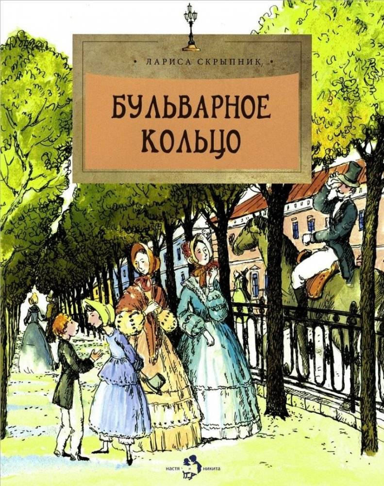 Бульварное кольцо | Boulevard Ring